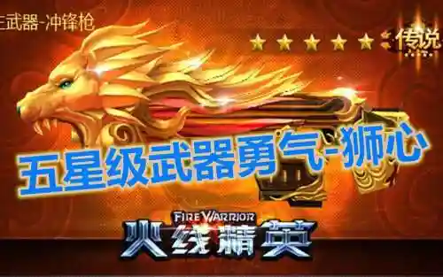 勇气模式最强武器，勇气装备插图1