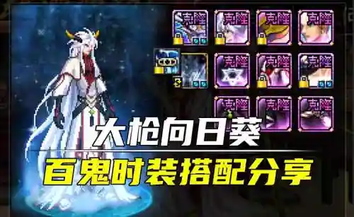 dnf大枪换装武器选择，地下城大枪换装插图1