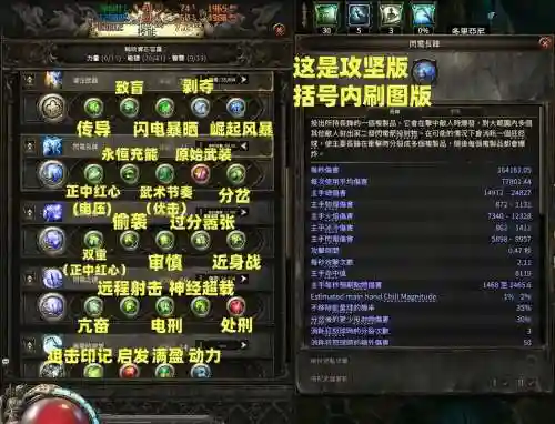 流放之路装备好坏怎么看，流放之路装备好坏怎么看的插图1