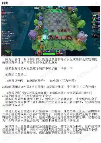 dota自走棋的攻略，dota自走棋棋子介绍