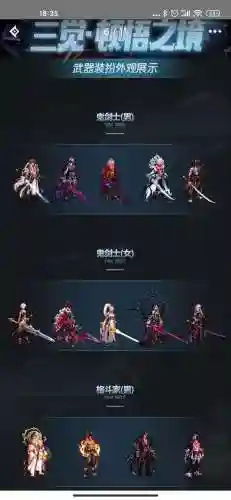 18年春节套武器装扮改