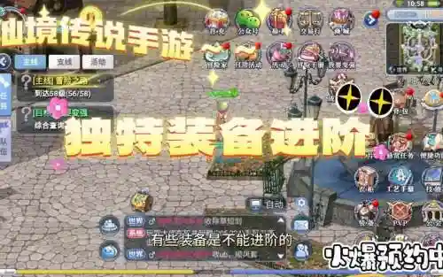 仙境传说手游2.9装备升级，仙境传说 装备升级插图