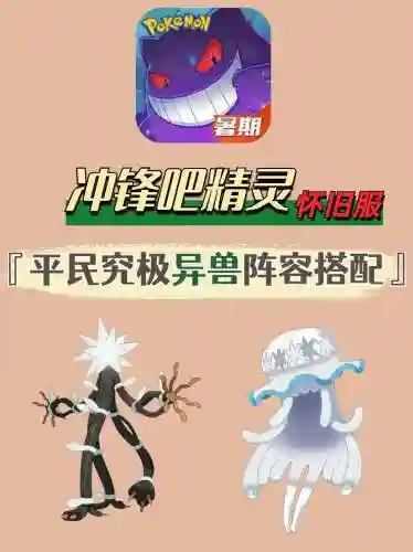 究极异兽阵容搭配，究极异兽哪个最强