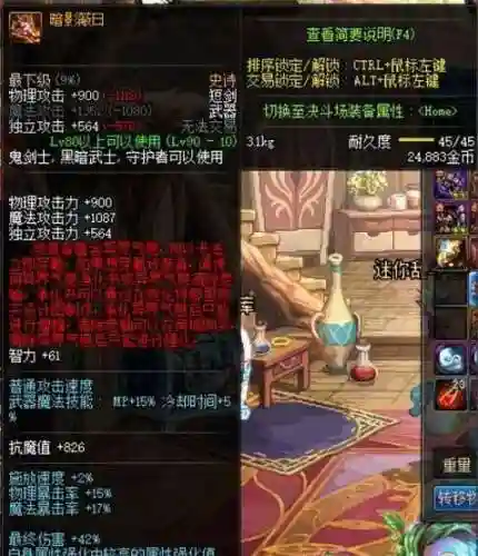异界气息苍穹武器怎么处理，异界气息装备怎么解封插图1