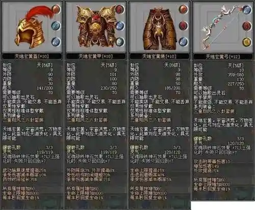 剑侠2装备资料库，剑侠2武器攻击上下限插图1
