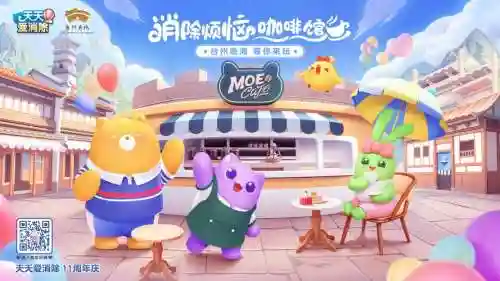 天天爱消除710关攻略插图1