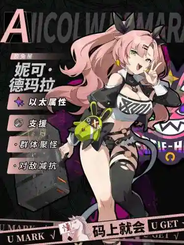 可妮阵容搭配，妮可加点插图1