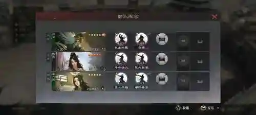 率土之滨阵容组合搭配插图1