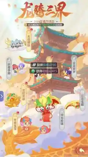 梦幻西游2017春节活动，梦幻西游2017春节活动攻略