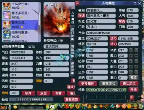 梦幻西游手游方寸平民装备选择，梦幻西游手游平民方寸装备搭配
