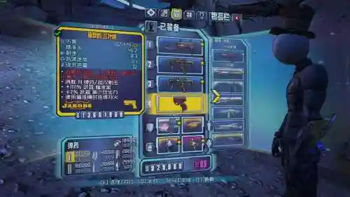 无主之地2前传武器箱，无主之地2 武器前缀插图1