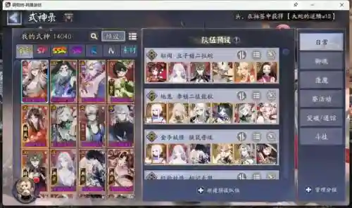 阴阳师最强神兽阵容搭配，阴阳师2021年兽阵容