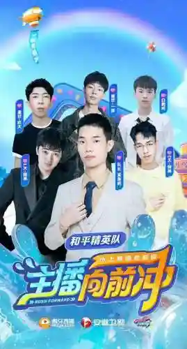 和平精英直播阵容搭配，和平精英团队直播