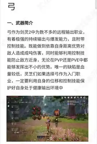 剑灵在哪打武器好，剑灵武器攻略
