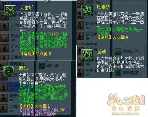 梦幻西游天宫全力好吗，梦幻西游天宫全力好吗值得玩吗