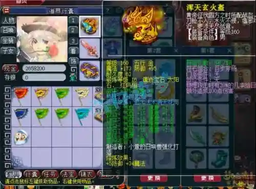 梦幻西游手游大唐60级衣服，梦幻西游手游69大唐衣服选择插图1