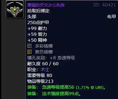 魔兽世界7.35传说装备兑换，魔兽世界735传说装备兑换攻略插图