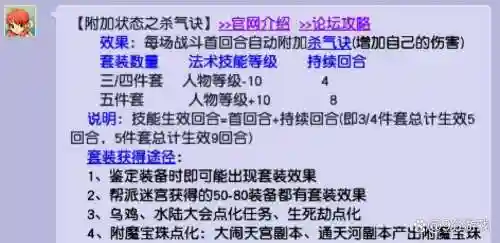梦幻西游手游杀气孩子速度多少，梦幻西游杀气诀计算公式插图1