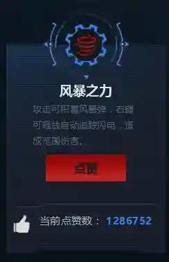 逆战猎场无限爆头技能，逆战猎场爆头技能图标插图1