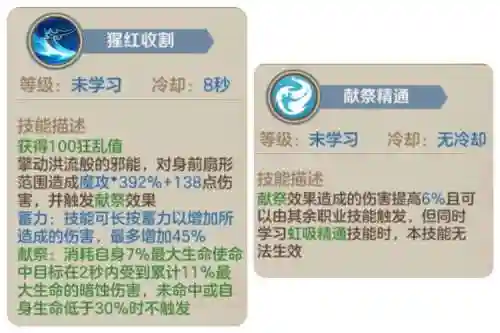 献祭流的阵容搭配，献祭流打法插图1