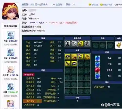 梦幻西游任务怪优先攻击，梦幻西游怪攻击顺序