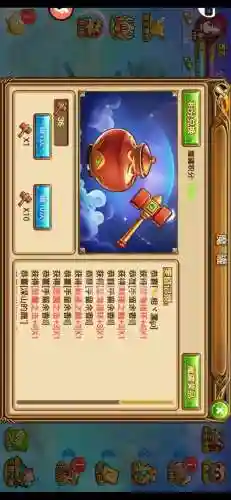 手机弹弹堂s武器获得插图1