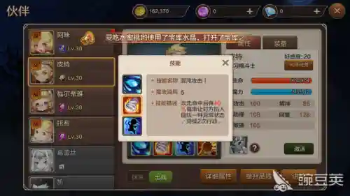 魔法宝贝手游剑士装备怎么弄，手游魔力宝贝剑士加点插图1