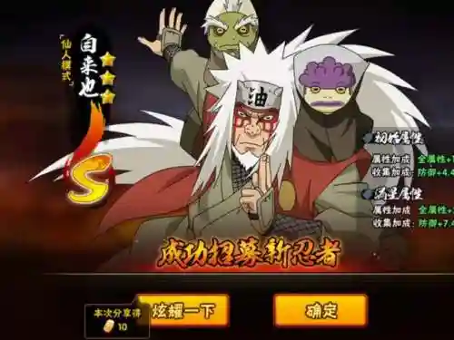 手游火影自来也阵容搭配，火影忍者手游自来也技能