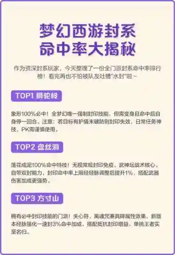 梦幻西游手游方寸怎么提高封印命中率，梦幻西游手游方寸封印命中率多少合格