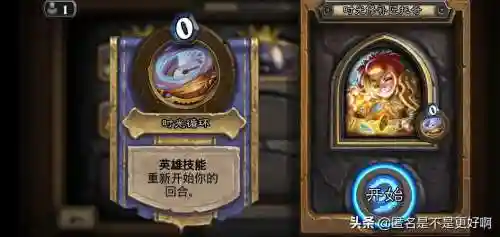炉石传说托奇技能，炉石战棋托奇技能技巧插图1