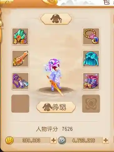 梦幻西游手游扇染色，梦幻西游手游90扇子染色