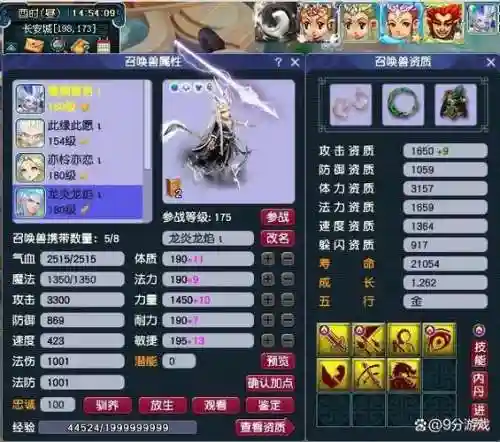 梦幻西游双法伤，梦幻西游双法爆几率插图1