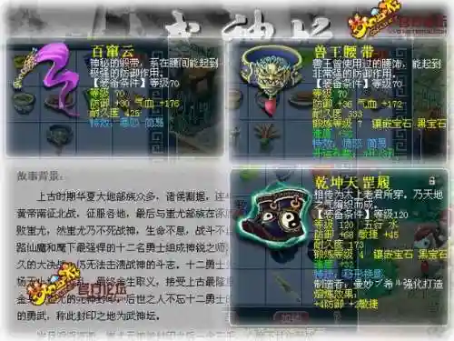梦幻西游愤怒罗汉，梦幻西游愤怒罗汉怎么获得插图1