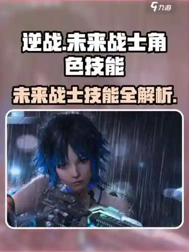 逆战角色学习技能在哪，逆战角色技能按哪个键插图1