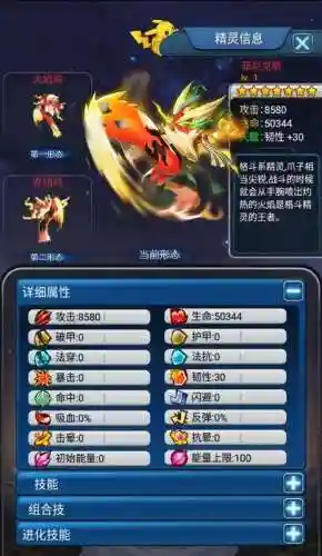 热血精灵王没有攻略吗，热血精灵王怎么玩才厉害