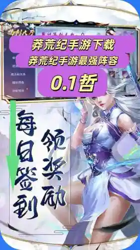 莽荒纪手游阵容搭配，莽荒纪手游低v超五阵容