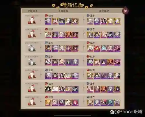 阴阳师战令进阶阵容搭配，战令进阶奖励汇总插图1