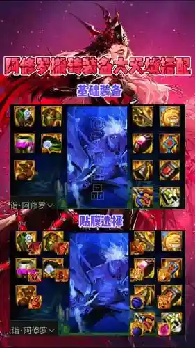 传说搬砖装备选择，传说装备先做哪个好