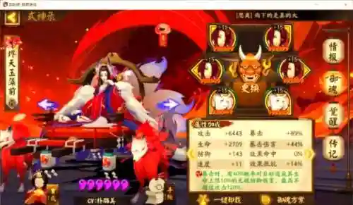 玉藻前搭配阵容，玉藻前搭配什么式神插图1
