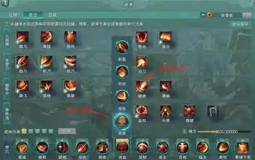 剑网3技能栏设置摆放，剑网3技能栏设置摆放图