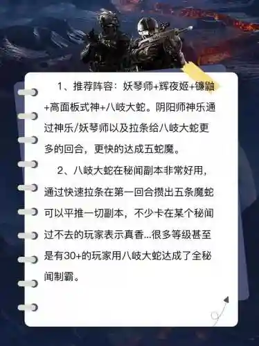 妖琴师怎么搭配阵容，妖琴师阵容搭配2021