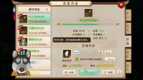 问道手游粉黄装备视频，问道手游装备改造粉黄绿顺序