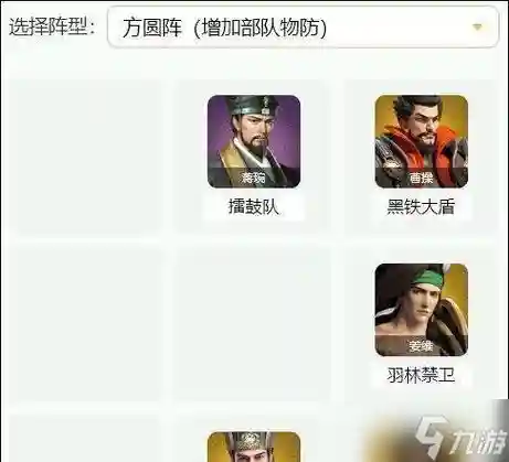 卧龙吟2吴国最强阵容搭配，卧龙吟攻略吴国武将搭配插图1