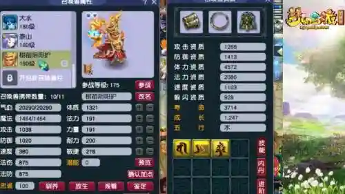 梦幻西游任务血宝宝技能搭配，梦幻西游血宝宝打什么内丹插图1