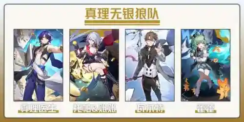 真理阵容搭配，真理带什么武器插图1
