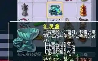 梦幻西游汇灵盏不触发，梦幻西游 汇灵盏对法宝宝提升大么-