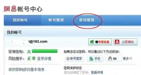 梦幻西游手机将军令绑定不了，梦幻西游手机将军令解除绑定插图1