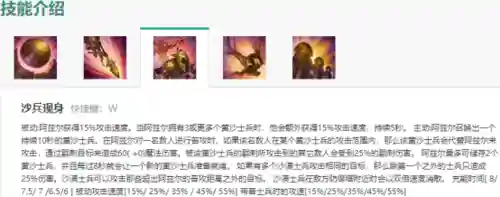 英雄联盟沙皇的技能，英雄联盟沙皇技能展示