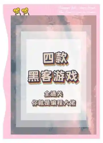 黑客联盟游戏攻略，黑客联盟百科插图