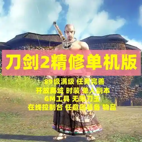 刀剑279副本攻略，刀剑279副本攻略大全插图1